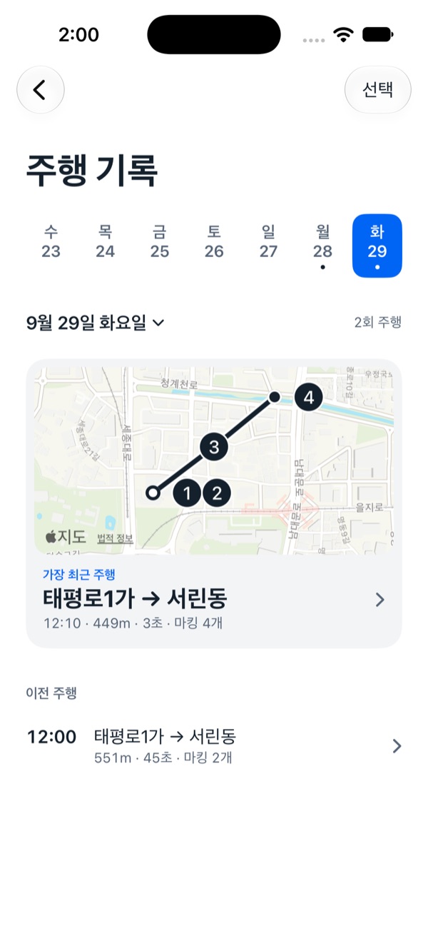 길담의 주행 기록 화면. 날짜 선택 줄 아래 지도 카드에 테스트용 주행 경로와 마킹한 지점 1부터 4가 표시되어 있고, 그 아래 주행 시간, 거리, 마킹 수가 적힌 이전 주행 목록이 있습니다.
