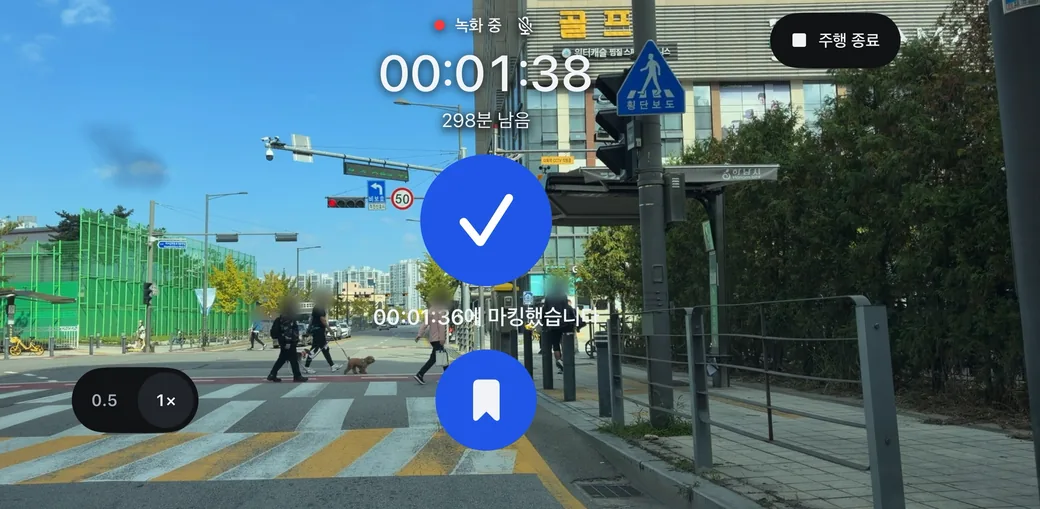 가로로 거치해 녹화 중인 화면. 횡단보도 앞 도로 영상 위에 경과 시간 00:01:38, 남은 시간 298분이 보이고, 가운데에 마킹 버튼이 있습니다.